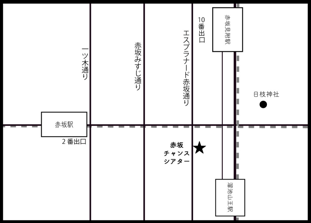 赤坂チャンスシアター地図