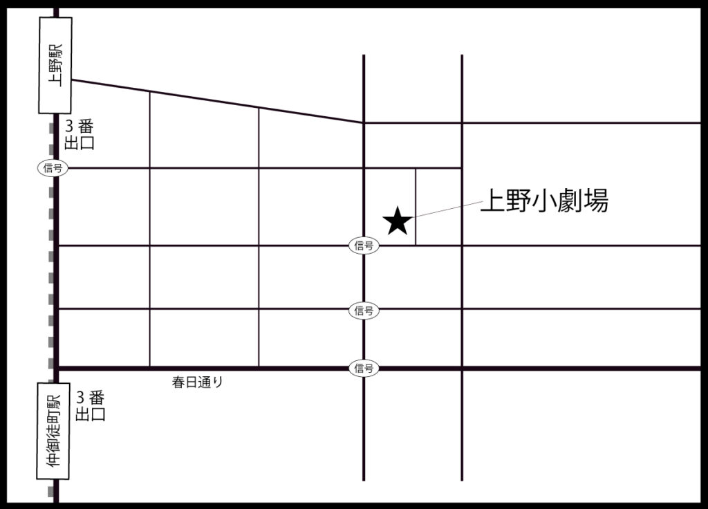 上野小劇場　地図